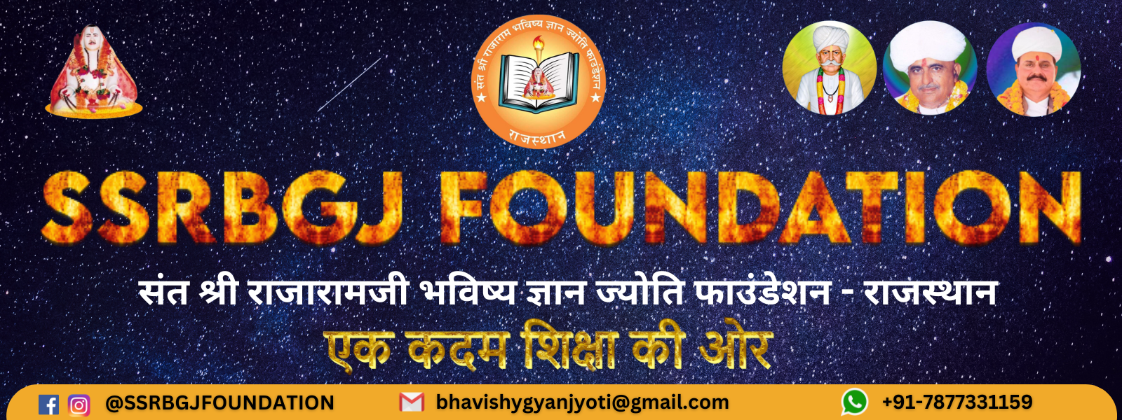 SANT SHREE RAJA RAM JI  BHAVISHYA GYAN JYOTI FOUNDATION